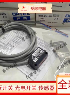 光电开关BGS-ZL30N BGS-ZL10N BGS-ZL30P BGS-ZL10P 2V100N/2V30N
