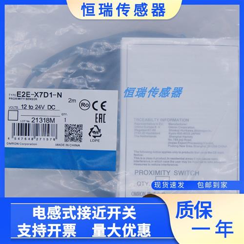 电感式接近开关E2E-X7D1S-Z E2E-X7D1-N-Z E2E-X2D1-N X3D1 X8MD1