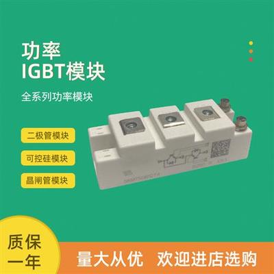 全新功率IGBT模块SKM75GB124D SKM100GB124D SKM145GB124D