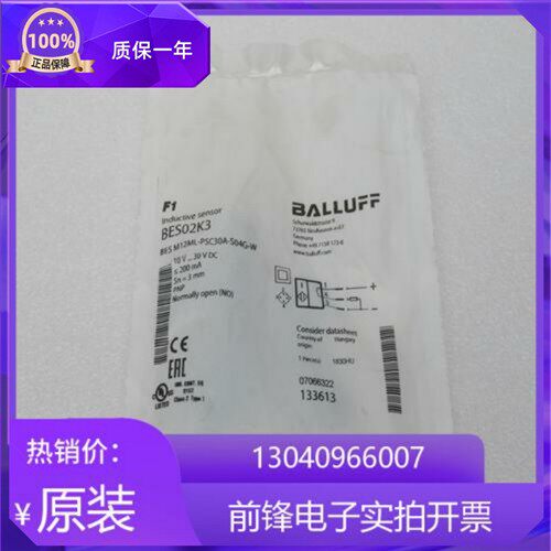 全新巴鲁夫BALLUFF传感器BES M12ML-PSC30A-S04G-W 现货BES02K3