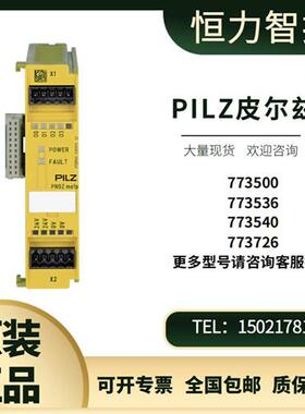 773500皮尔兹mo1p安全继电器PNOZ mc7p 773726  773536 773540
