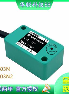 台湾KINTON精通电感式KNS03N KNS03N2三线NPN常开传感器