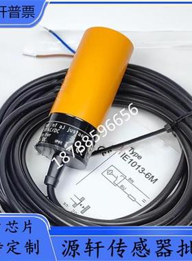 议价电感式接近开关IE1013-6M IE0001-6M  IE0009 IE1013传感