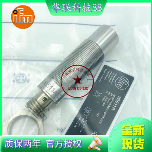 全金属电感式接近开关IG511A直流三线PNP常开插件式传感器