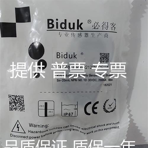 全新Biduk环型接近开关I1PN-R2120N/P-OEU4 I1PN-R1020N-O3U2传感