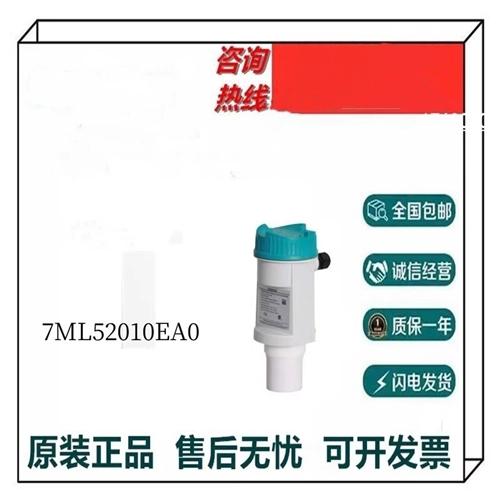 超声波液位变送器 7ML52010EA0 全新原装议价