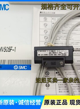 SMC全新原装流量传感器PFMV505 510 530-1  505F 510F 530F-1现货