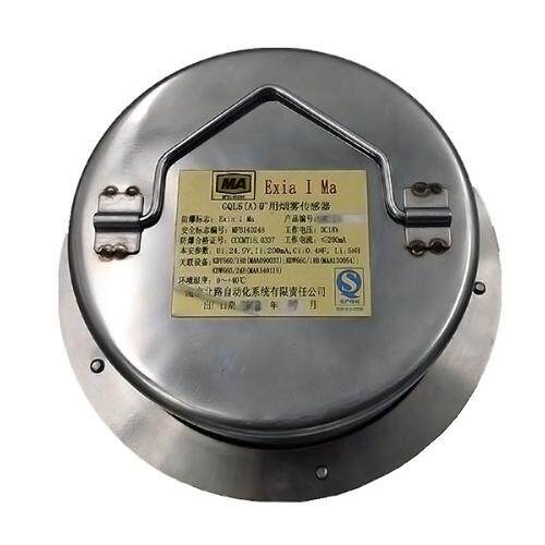 自动化GQL5(A)矿用烟雾传感器煤矿环境检测气体传感器