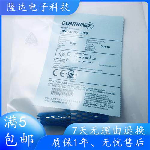耐高压接近开关 DW-AS-503-P20电感式DW-AS-501-P20 感测器