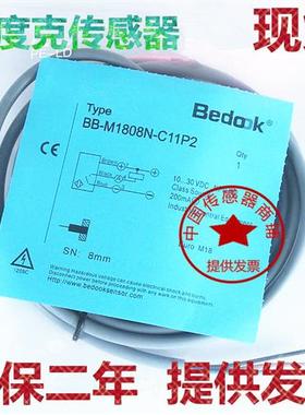 比杜克BB-M1204P-C11S12 BN-M1816N-C11P2C C21S12 C13P5 1808-S