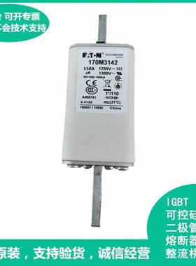 170M3142 150ABussmann快速熔断器全新现货可直拍