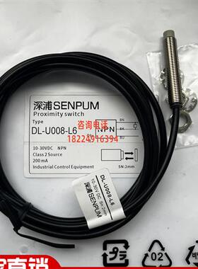 金属壳 DL-U008-L6 DL-U008C-L6 DL-U008P-L6/U008CPSP