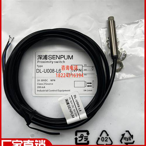 金属壳 DL-U008-L6 DL-U008C-L6 DL-U008P-L6/U008CPSP