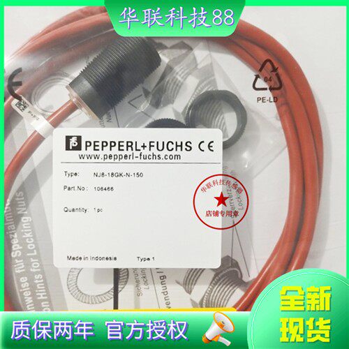 倍加福接近开关NJ8-18GK-N-150 NJ15-30GK-N-150 NJ5-18GK-N-150