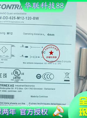 全新科瑞DW-DD-625-M12-120-BW全螺纹直流二线常开传感器