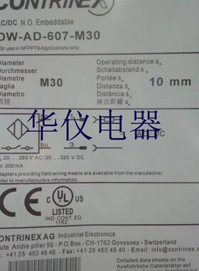 当天发货 热销全新科瑞传感器DW-AD-607-M30