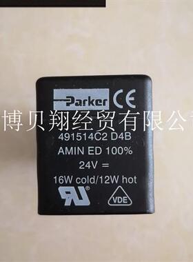 美国派克 LUCIFER高频电磁阀线圈491514C2 D500C2 16W现货