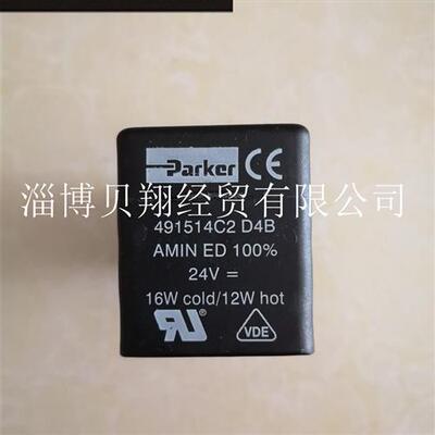 美国派克 LUCIFER高频电磁阀线圈491514C2 D500C2 16W现货