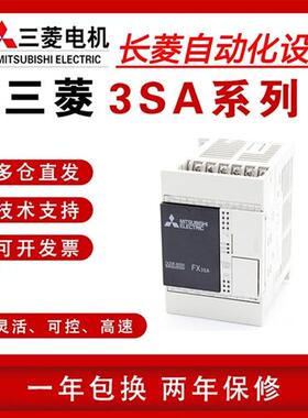 全新PLC FX3SA 10MR CM 14MR 20MR 30MR MT原装 可编程控制器