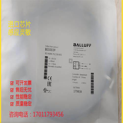 全新BES0039 BES M08MI-PSC15B-BV05接近开关传感器质保1年