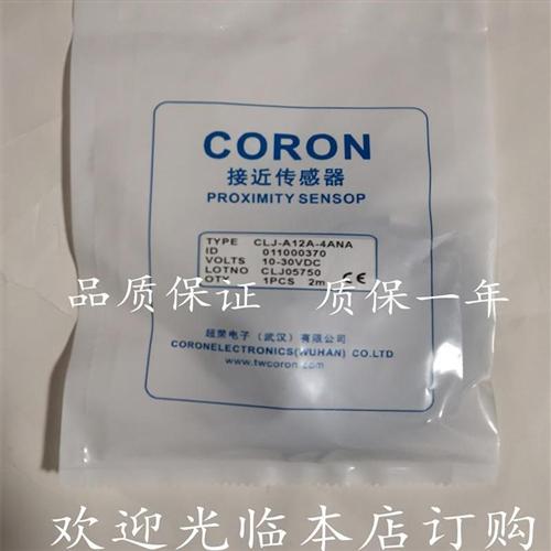 超荣接近开关CNJ-A18-8ALB CSJ CLJ-A12M-4APA 4ANA 8APA传感器