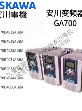 GA700 CIPR-GA70B4018/4023/4031/4038/4044/4060ABBA变频器