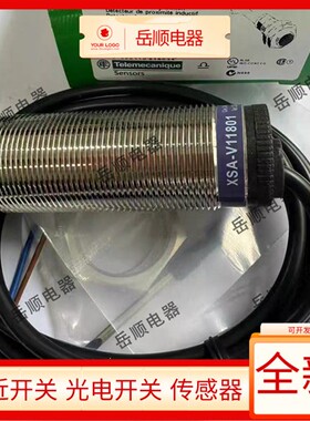 速度接近开关XSA-V11801测速传感器 11373 12373 12801 XSAV11801