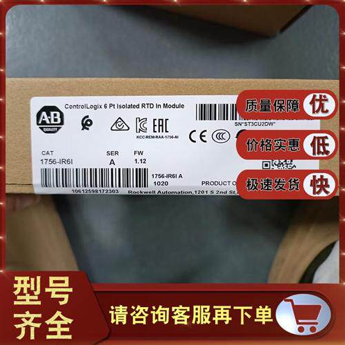 1756-IR6I ControlLogix隔离RTD输入模块,6点20引脚 1756IR6I