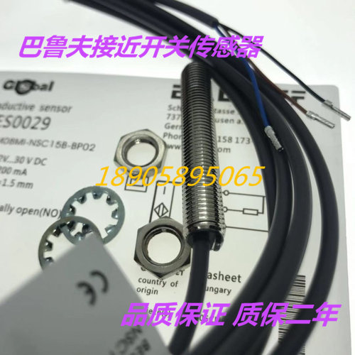 BALLUFF/巴鲁夫BES M08MI-NSC15B-BP02 03 05 接近开关包邮