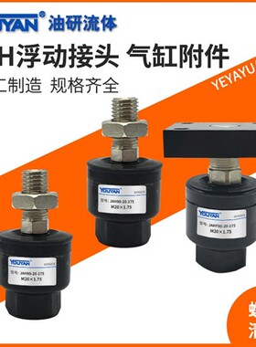 新款JAL20/25/30气缸法兰脚座浮动接头JAH40/JAHL50/JAF63/JA现货
