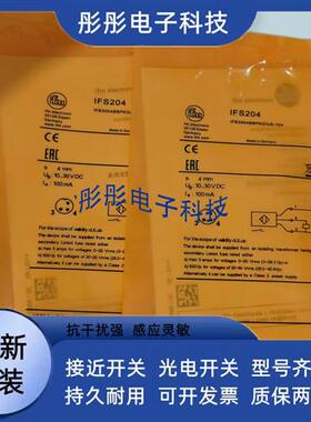 全新接近开关IIT204 IIT202 IIT002 IIT207 IIT001 IGT001 IGT241