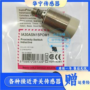 通力自动扶梯检测开关扶梯梯级缺失开关IA30ASN15POM1 NOM1传感器