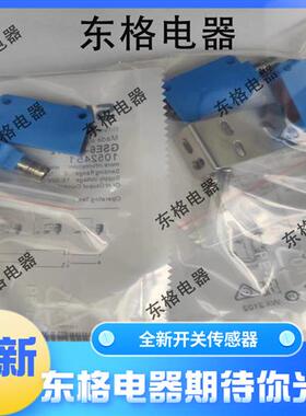 全新GSE6-P4111 -N4112 GS6-D4311 GE6-N1111对射光电传感器