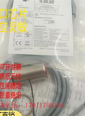 全新 现货 劳易测IS 230MM/4NO 2N015N 10E 22E S12接近传感器