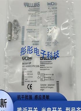 全新 巴鲁夫电感式BES01LR BES 516-377-S49-C传感器