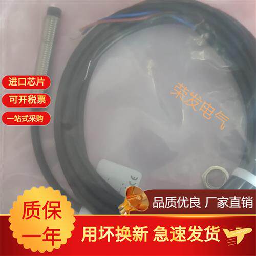 明治接近开关TLN12-08NO 08NC TRN12-04PO TLN08-04PC TLN18-08NO