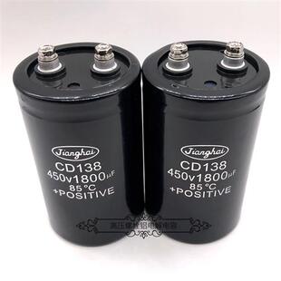 原装江海 CD138 450V1800uf 400v1800uf 变频线切割滤波电解电容