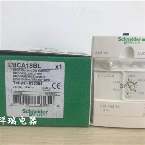 全新进口电机起动器 标准控制单元 LUCA18BL