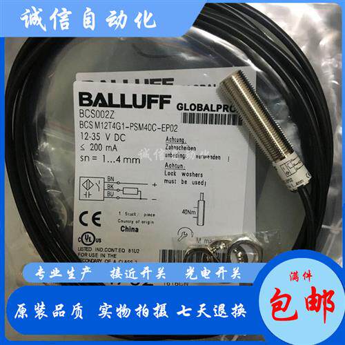 议价M18电容式BCS00LR BCS M18B4N1-POC80D-EP02接近开关传