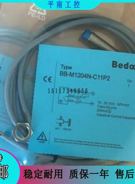 比度克接近开关BB-M1204N-C11P2 BB-M1204P-C11P2 直流三线