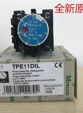 全新原装MOELLER(德国)TPE11 DIL