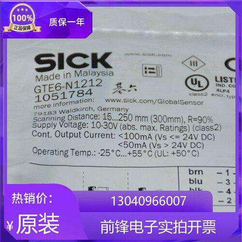 光电传感器光电开关GTE6-N1211 GTE6-N1212 -P1212 GTE6-N1201S56