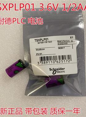 原装SchneiderPLC锂电池 TSXPLP01 1/2AA 36V  ER14250