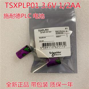 原装SchneiderPLC锂电池 TSXPLP01 1/2AA 36V  ER14250