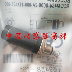 000 巴鲁夫传感器连接插头BCC 0000 41X475 M434