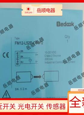 全新比杜克对射光电FM12-L52P/L52N-C11P2/C21S12/P11P2/P21S12