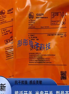 易福门传感器IFC263 IFS297 IFS289 IFS290 IGS277 IGS290 IGC248
