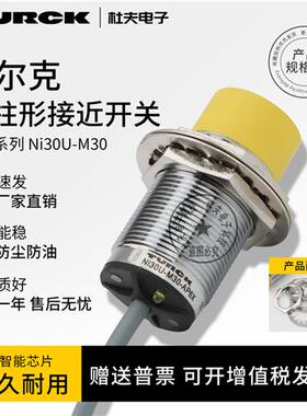 款接近开关BI10-M30-AP6X/NI15-M30-AZ3X AN6X AD4X-H1141U