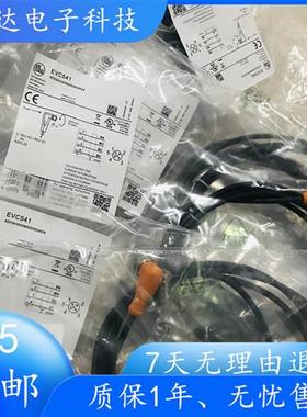 IFM插头连接线EVC542 EVC544 EVC540 EVC546 EVC541 EVC530