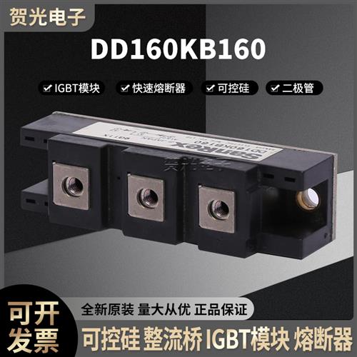 二极管DD160KB160三社整流模块原装正品现货可控硅